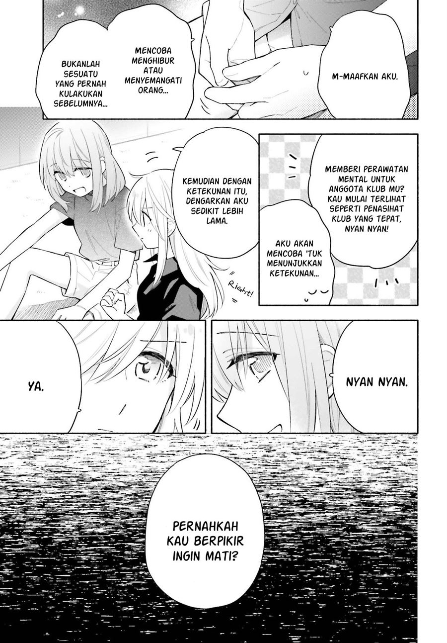 Ame Demo Hare Demo Chapter 8 - Halaman 13