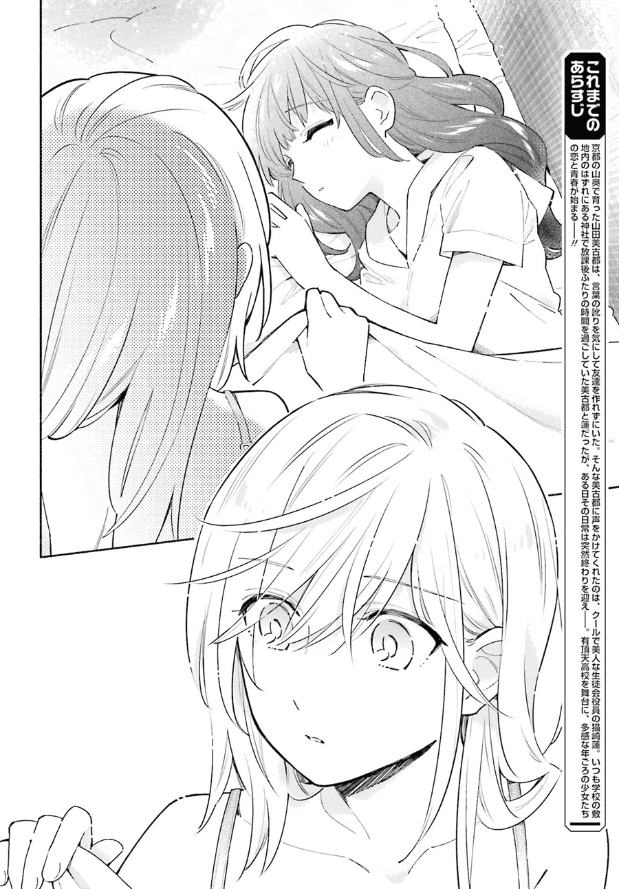 Ame Demo Hare Demo Chapter 7.2 - Halaman 6
