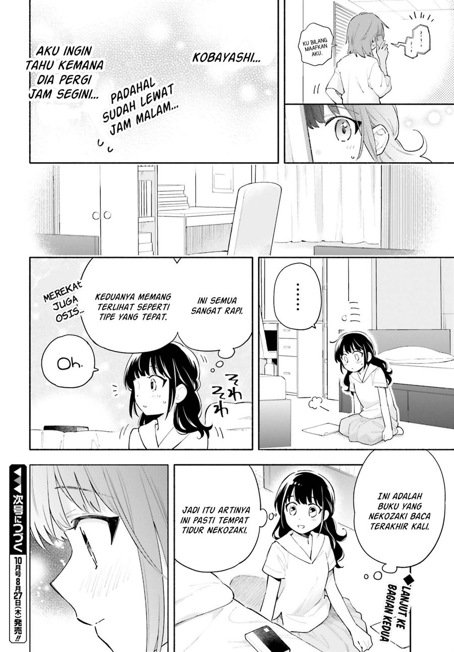 Ame Demo Hare Demo Chapter 7.1 - Halaman 12