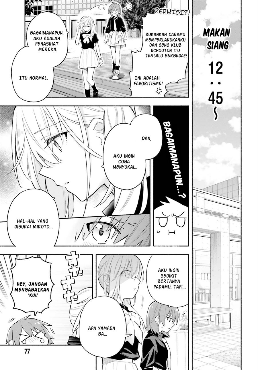Ame Demo Hare Demo Chapter 6 - Halaman 7