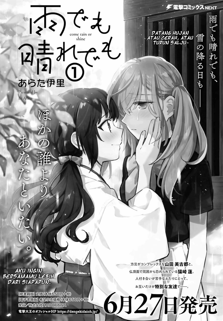 Komik Ame Demo Hare Demo Chapter 5.5 gambar 1