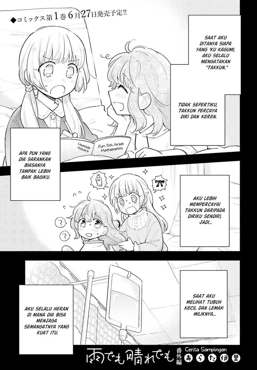Ame Demo Hare Demo Chapter 5.5 - Halaman 2