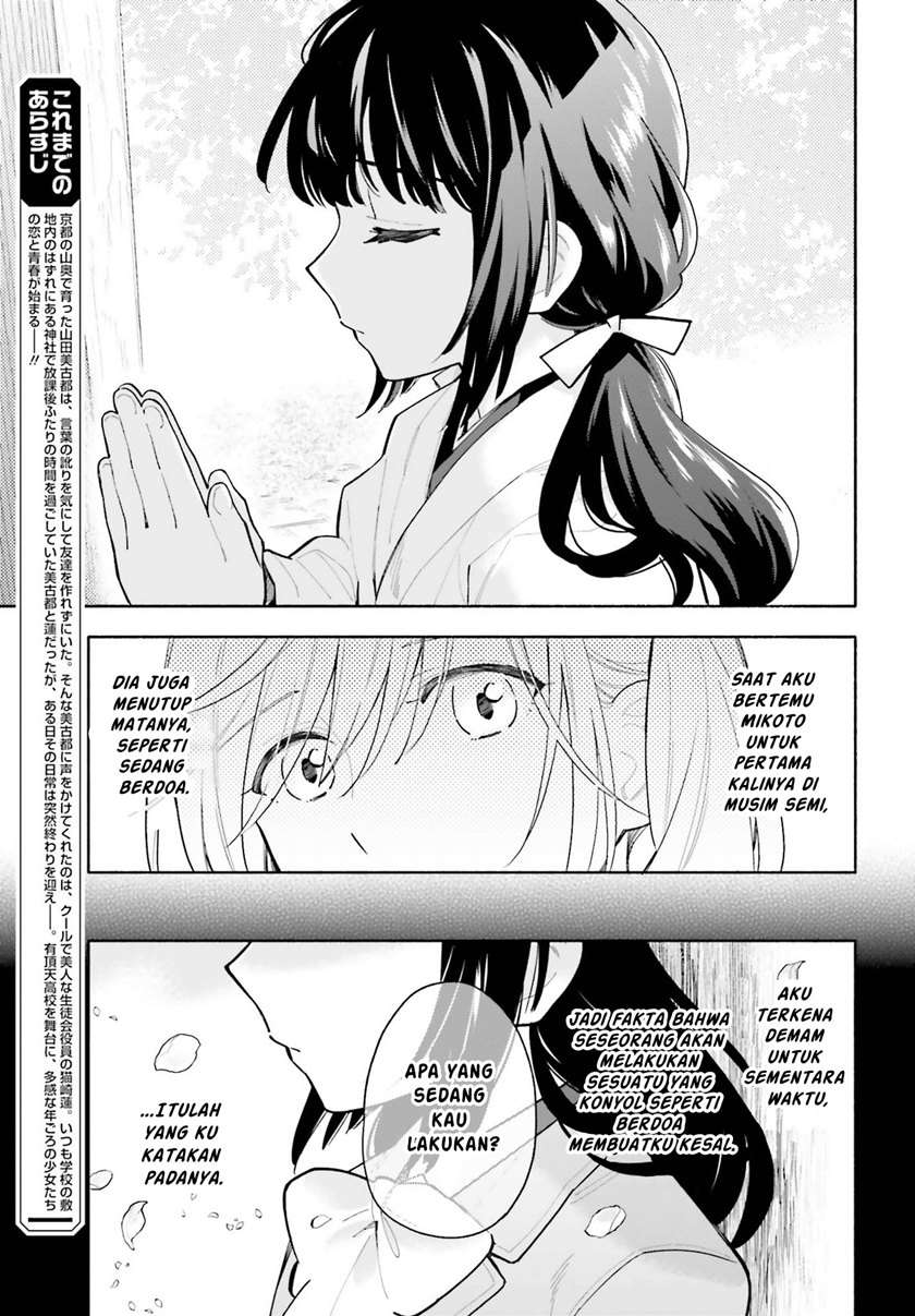 Ame Demo Hare Demo Chapter 5 - Halaman 3