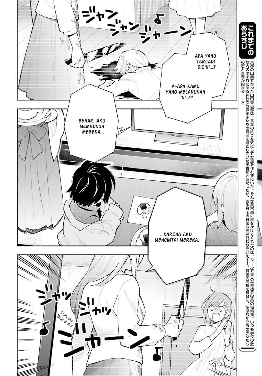 Manga Ame Demo Hare Demo Chapter 4 gambar 2