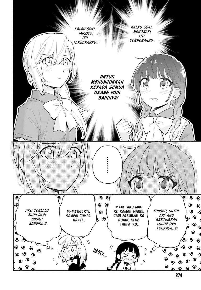 Ame Demo Hare Demo Chapter 3 - Halaman 12
