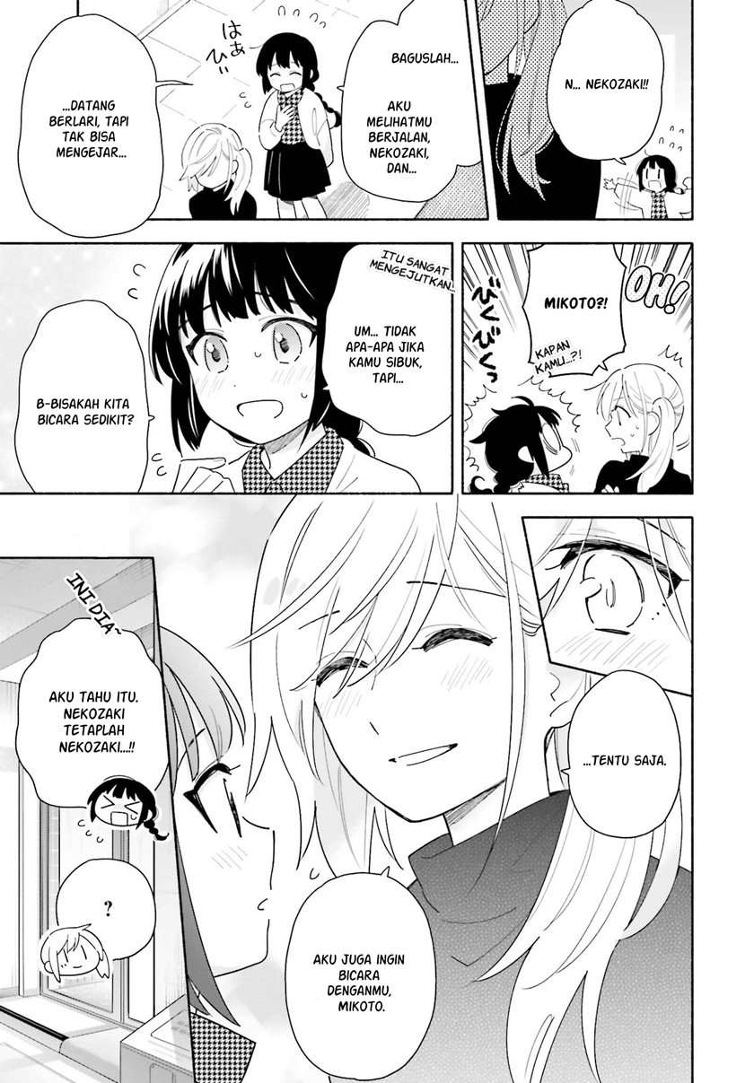 Ame Demo Hare Demo Chapter 2 - Halaman 17
