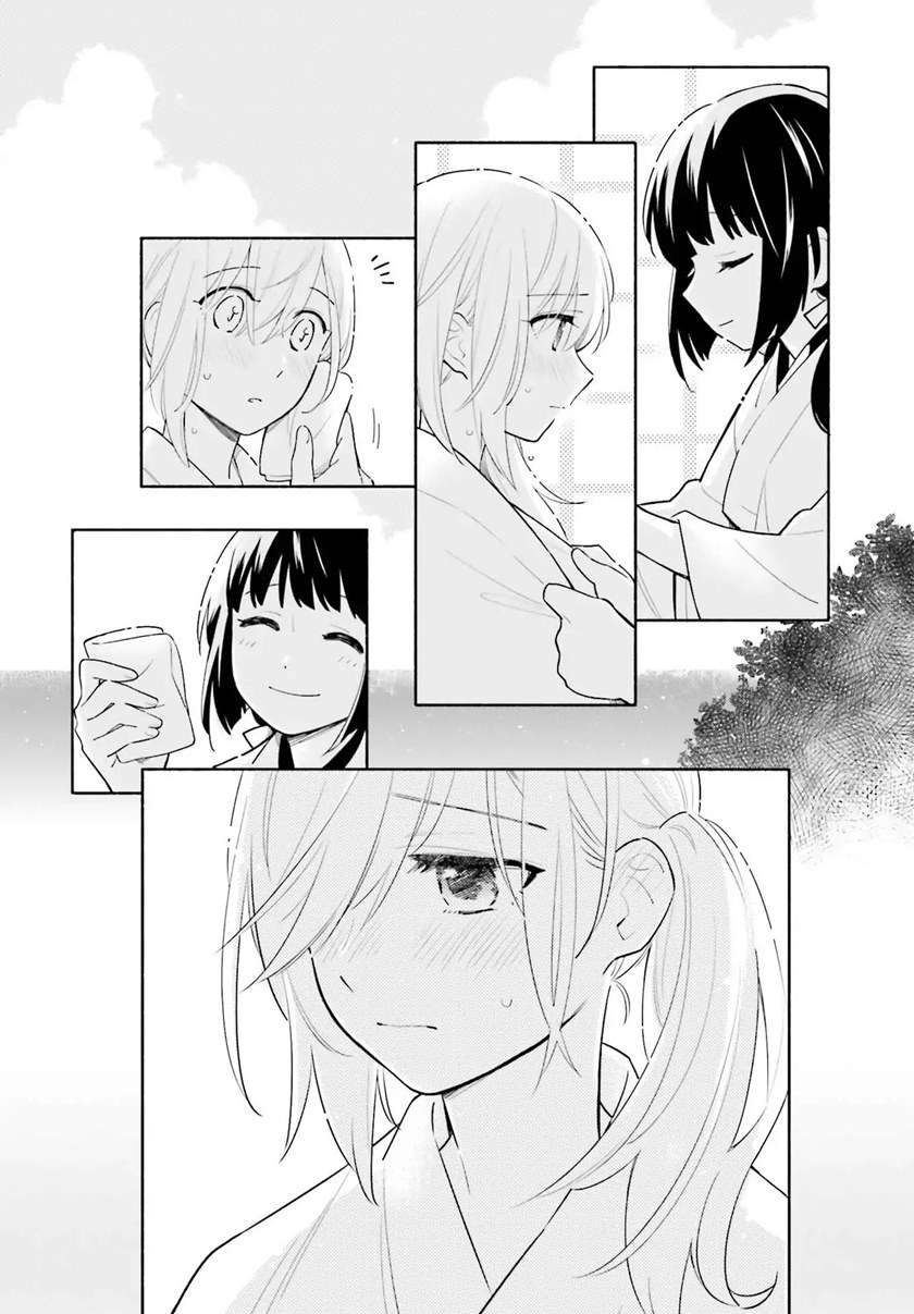 Ame Demo Hare Demo Chapter 1.2 - Halaman 23