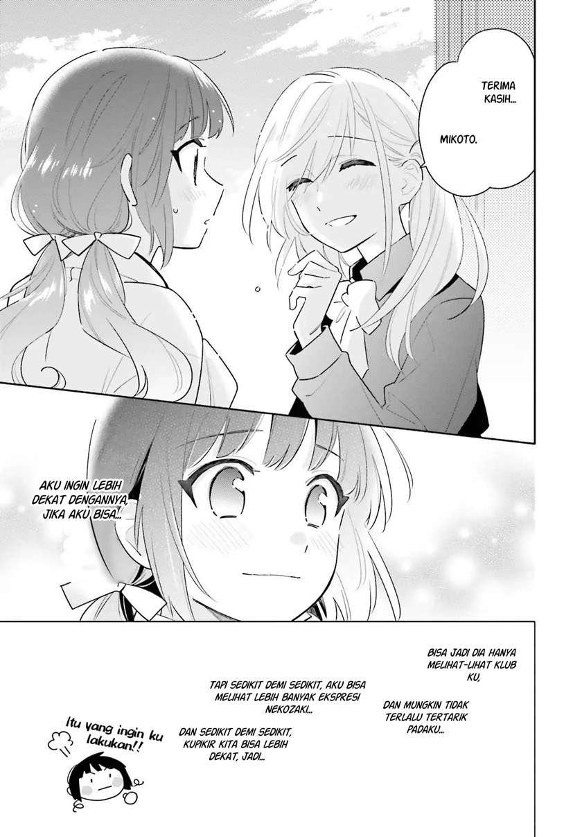 Ame Demo Hare Demo Chapter 1.2 - Halaman 5