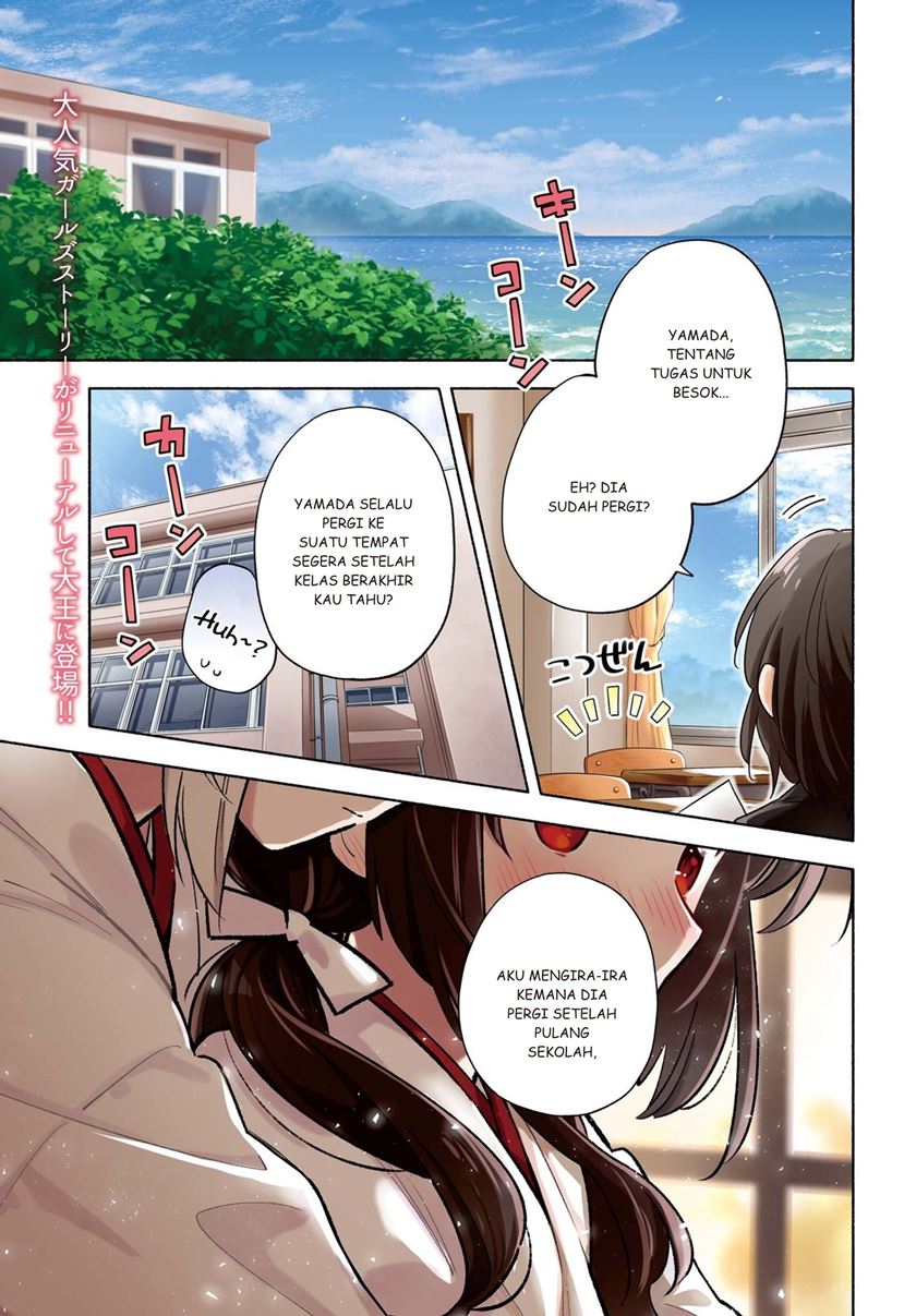 Komik Ame Demo Hare Demo Chapter 1.1 gambar 1