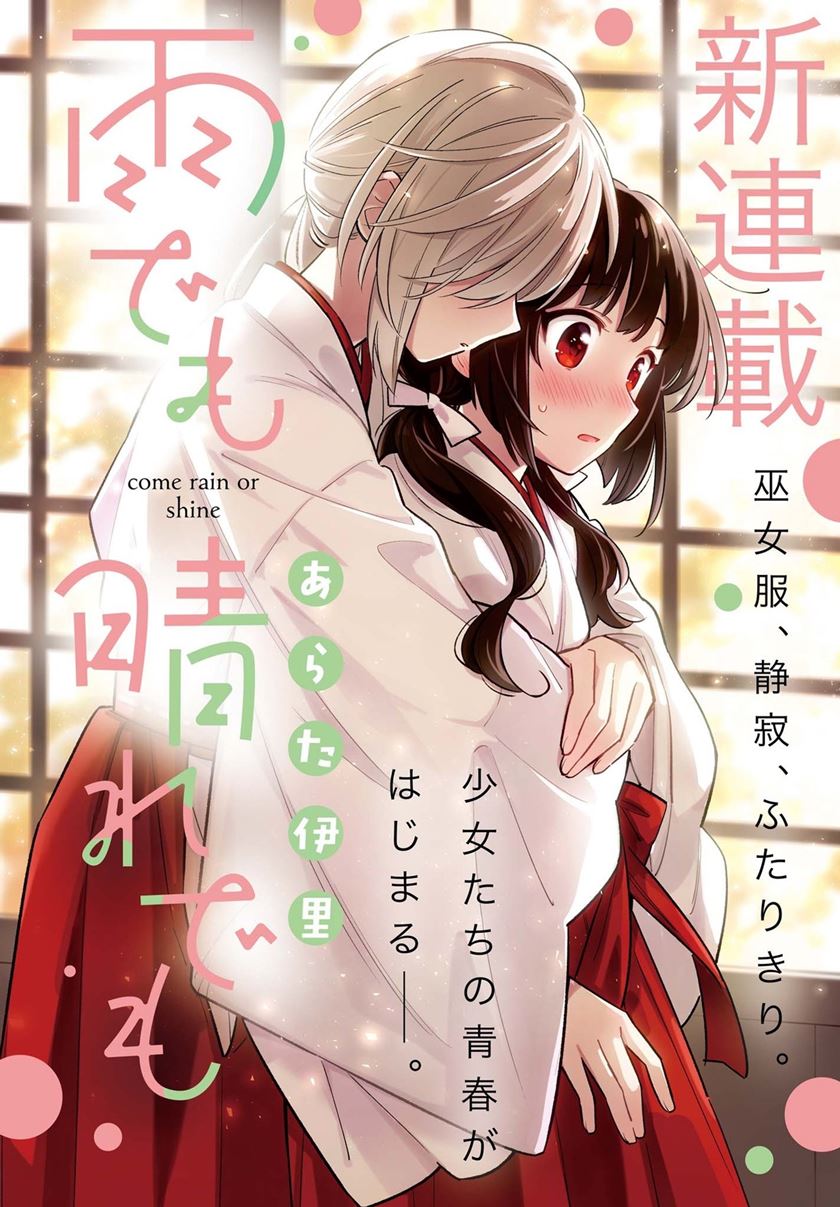 Ame Demo Hare Demo Chapter 1.1 - Halaman 2