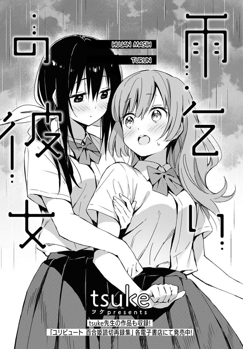 Amagoi no Kanojo Chapter .1 – halaman 1