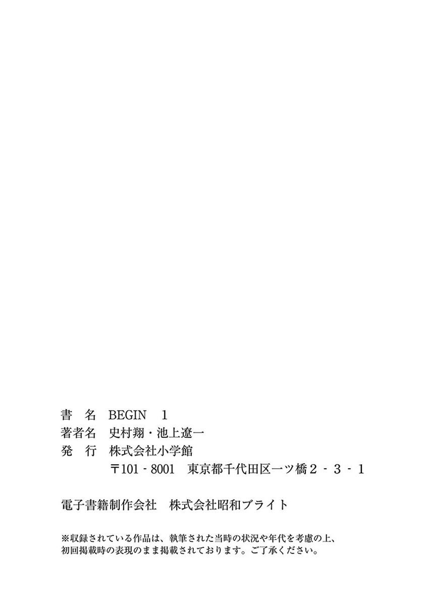 BEGIN Chapter 7 - Halaman 25