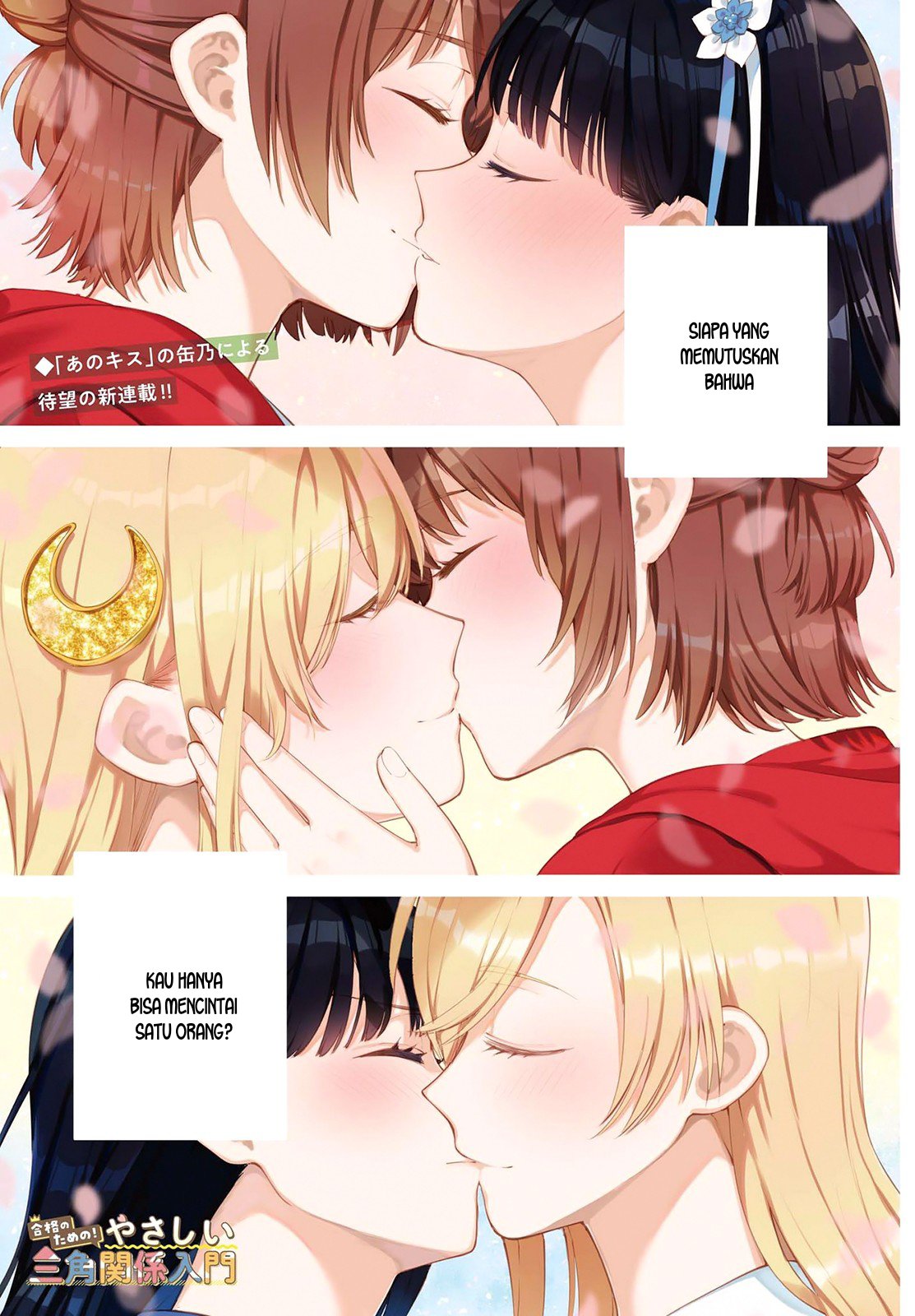 Manga An Easy Introduction to Love Triangles: A Study Guide Chapter 1 gambar 2