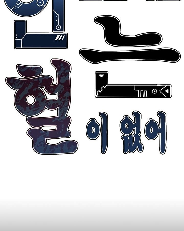 Androids Have No Blood Chapter 1 - Halaman 9