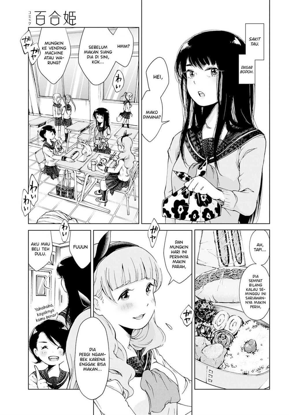 Ano Lemon Kajitte Chapter 00.1 - Halaman 12