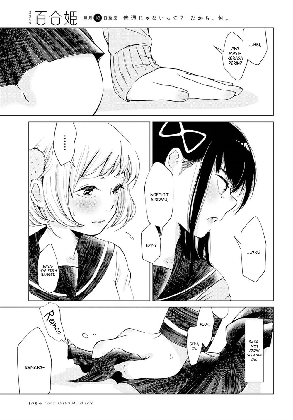 Ano Lemon Kajitte Chapter 00.1 - Halaman 14