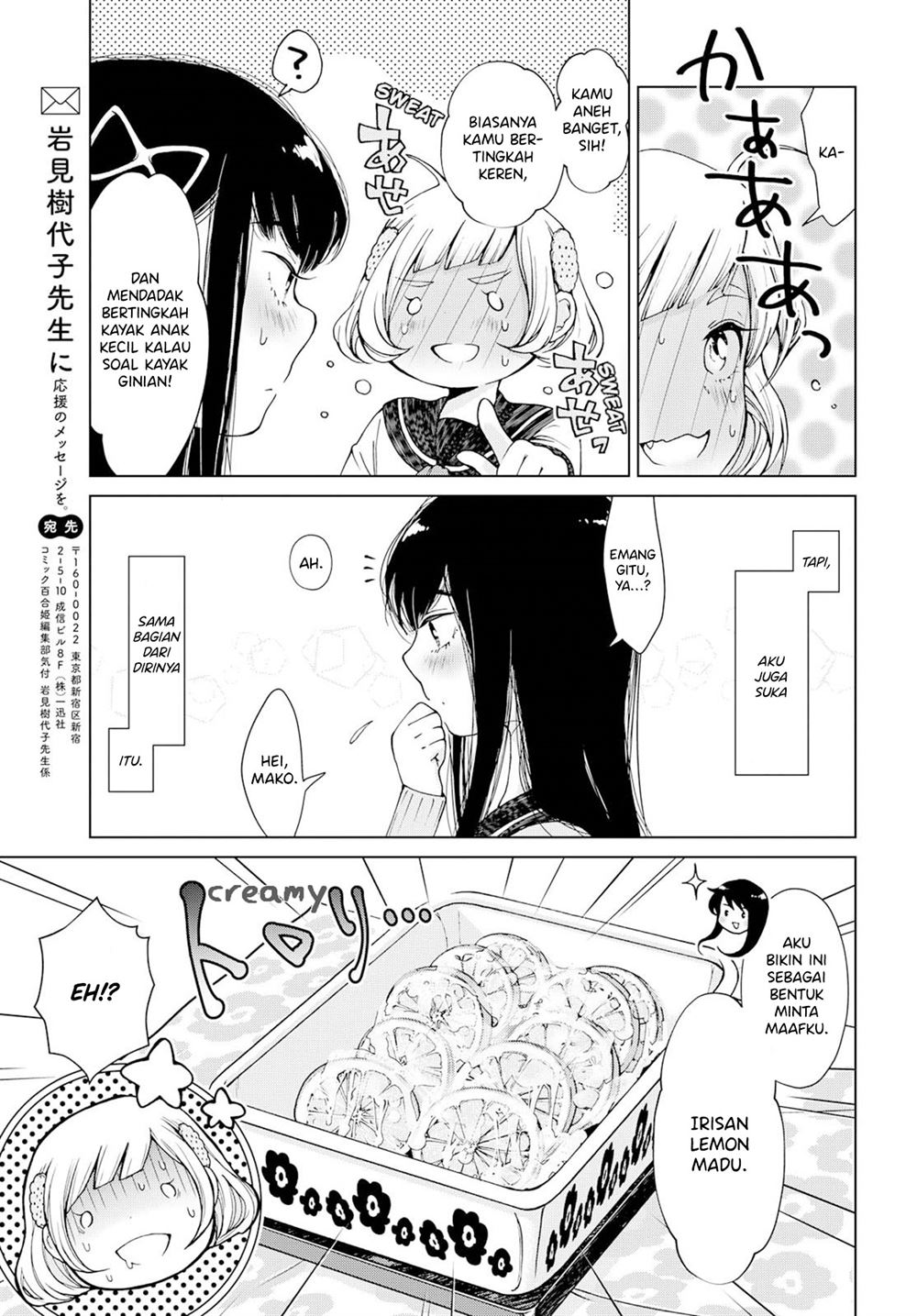 Ano Lemon Kajitte Chapter 00.1 - Halaman 18