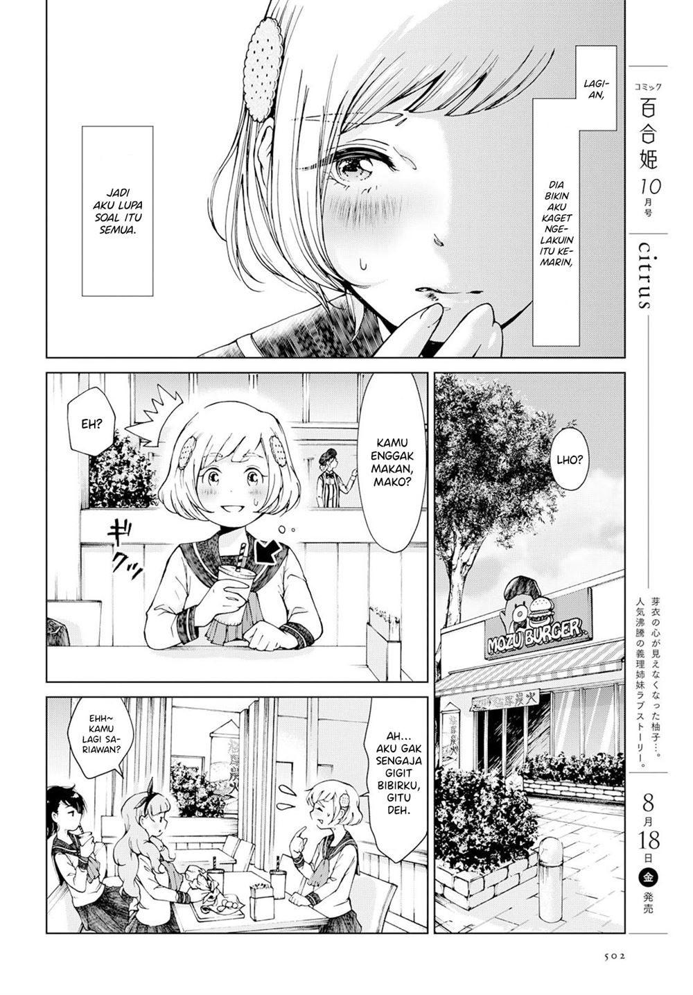 Ano Lemon Kajitte Chapter 00.1 - Halaman 7