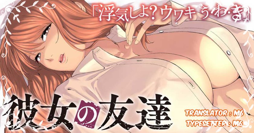 Komik Kanojo no Tomodachi Chapter 37 gambar 1