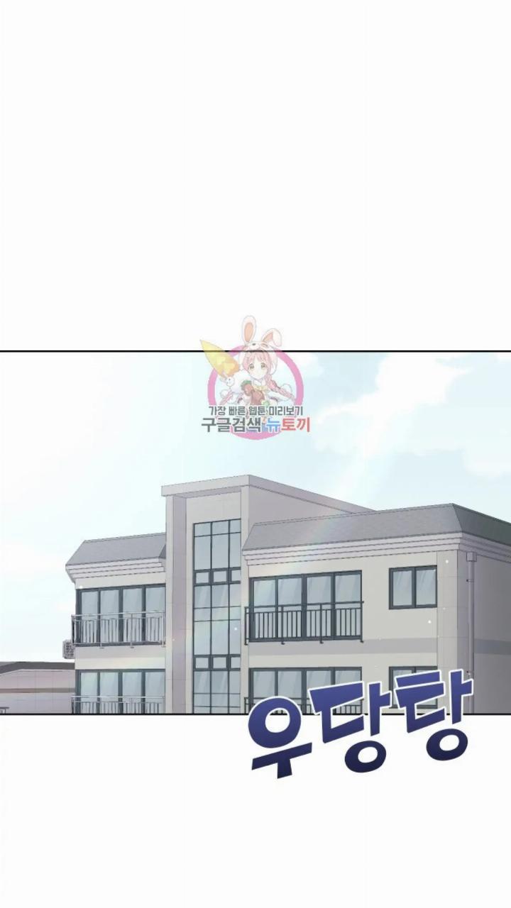 Manhwa Pure Love of a Man Chapter 14 gambar 2