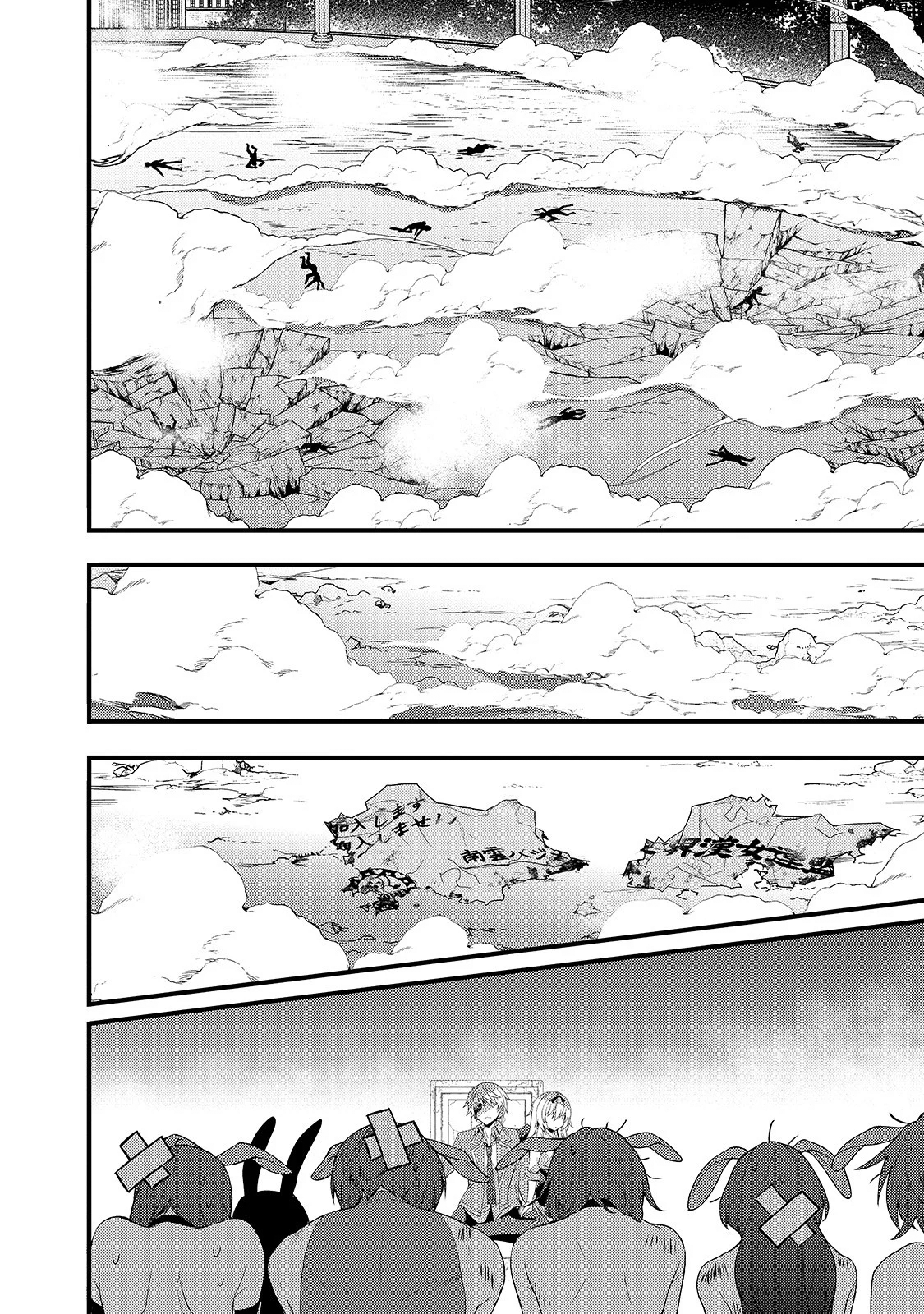 Arifureta Gakuen de Sekai Saikyou Chapter 3 - Halaman 6