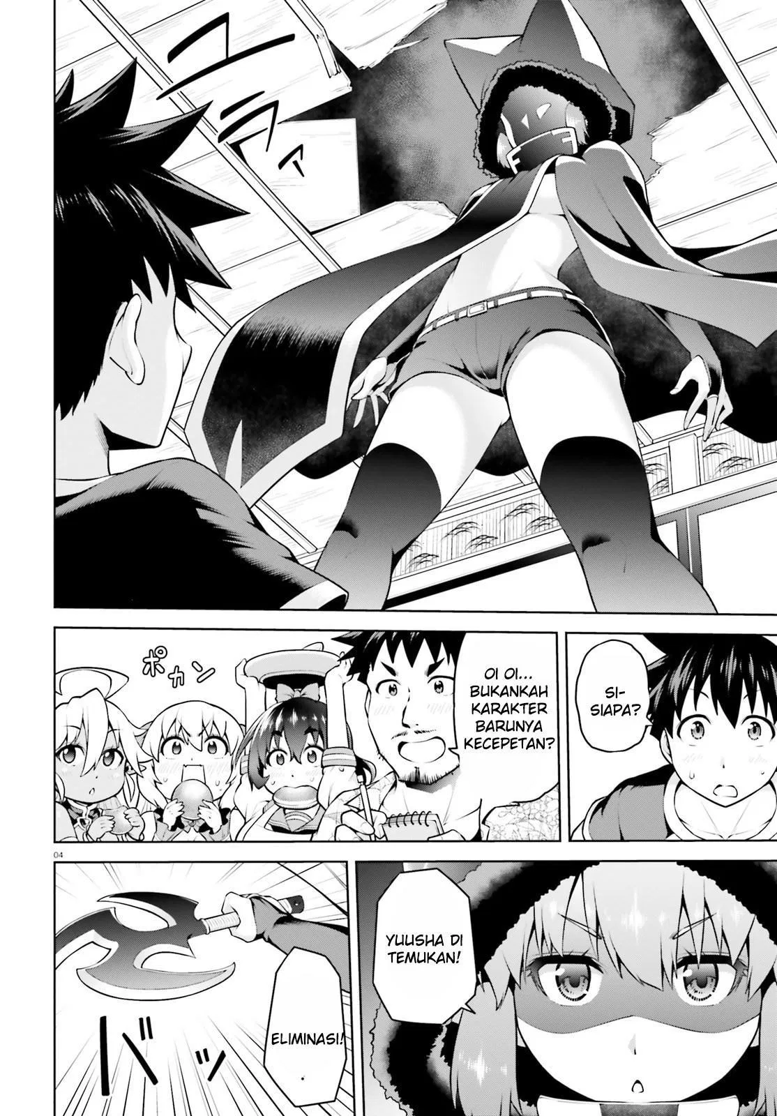 Boku ga Yuusha de Maou mo Boku de Chapter 04 - Halaman 4