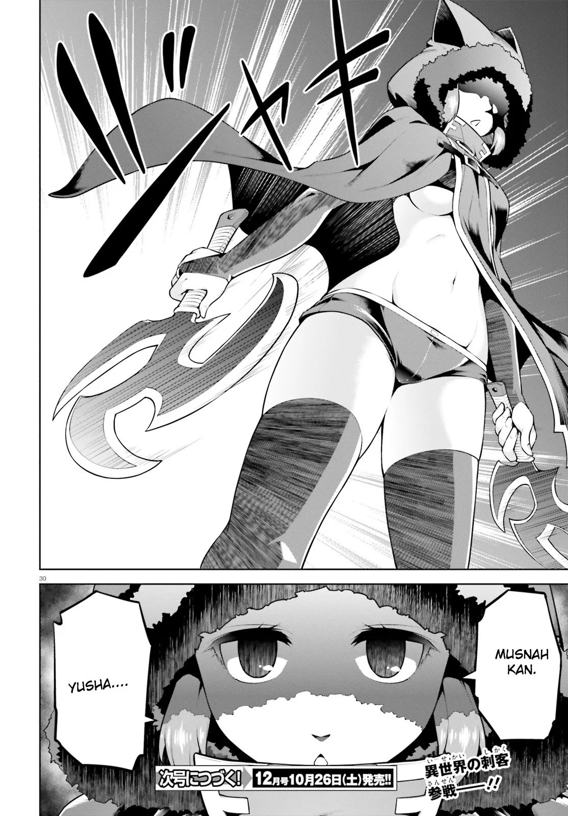 Boku ga Yuusha de Maou mo Boku de Chapter 03 - Halaman 30