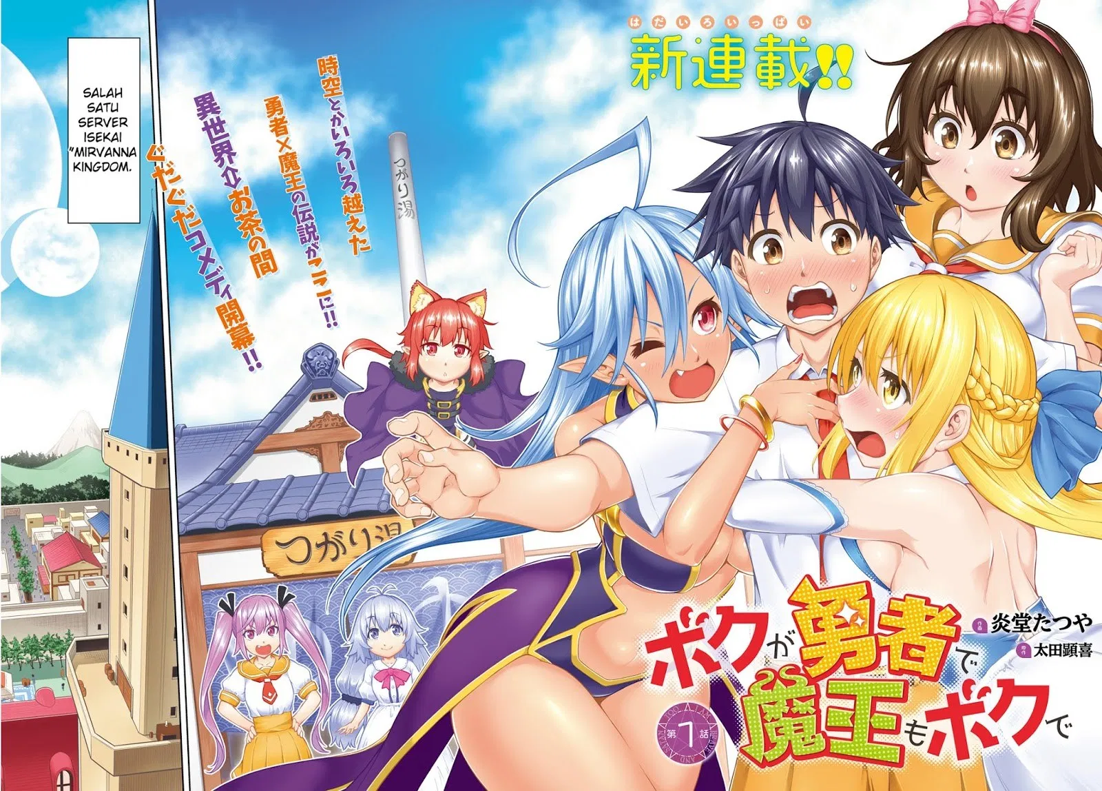 Boku ga Yuusha de Maou mo Boku de Chapter 01 - Halaman 3