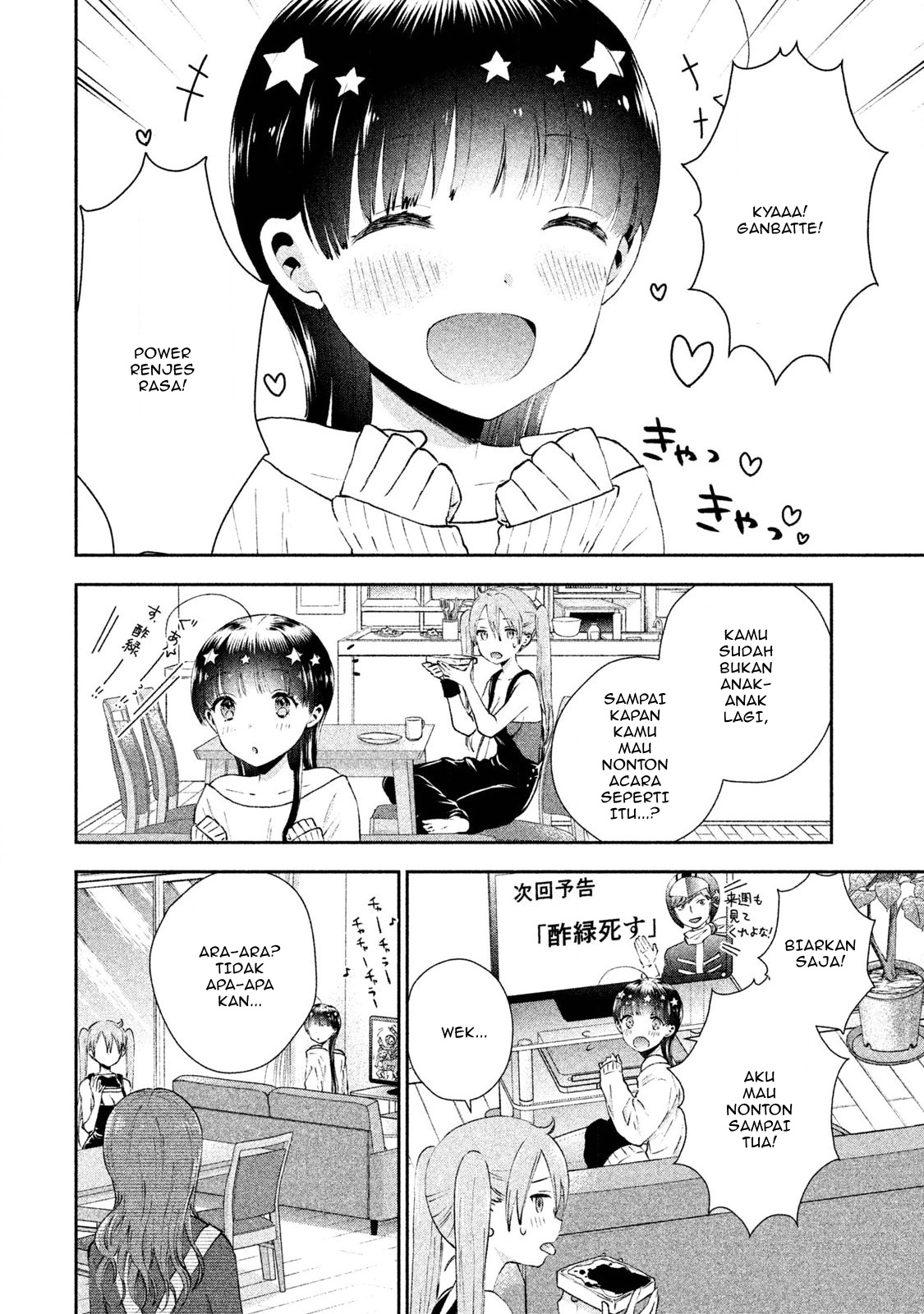 Aroma-chan wa Konya mo Hazukashii Chapter 06 - Halaman 5