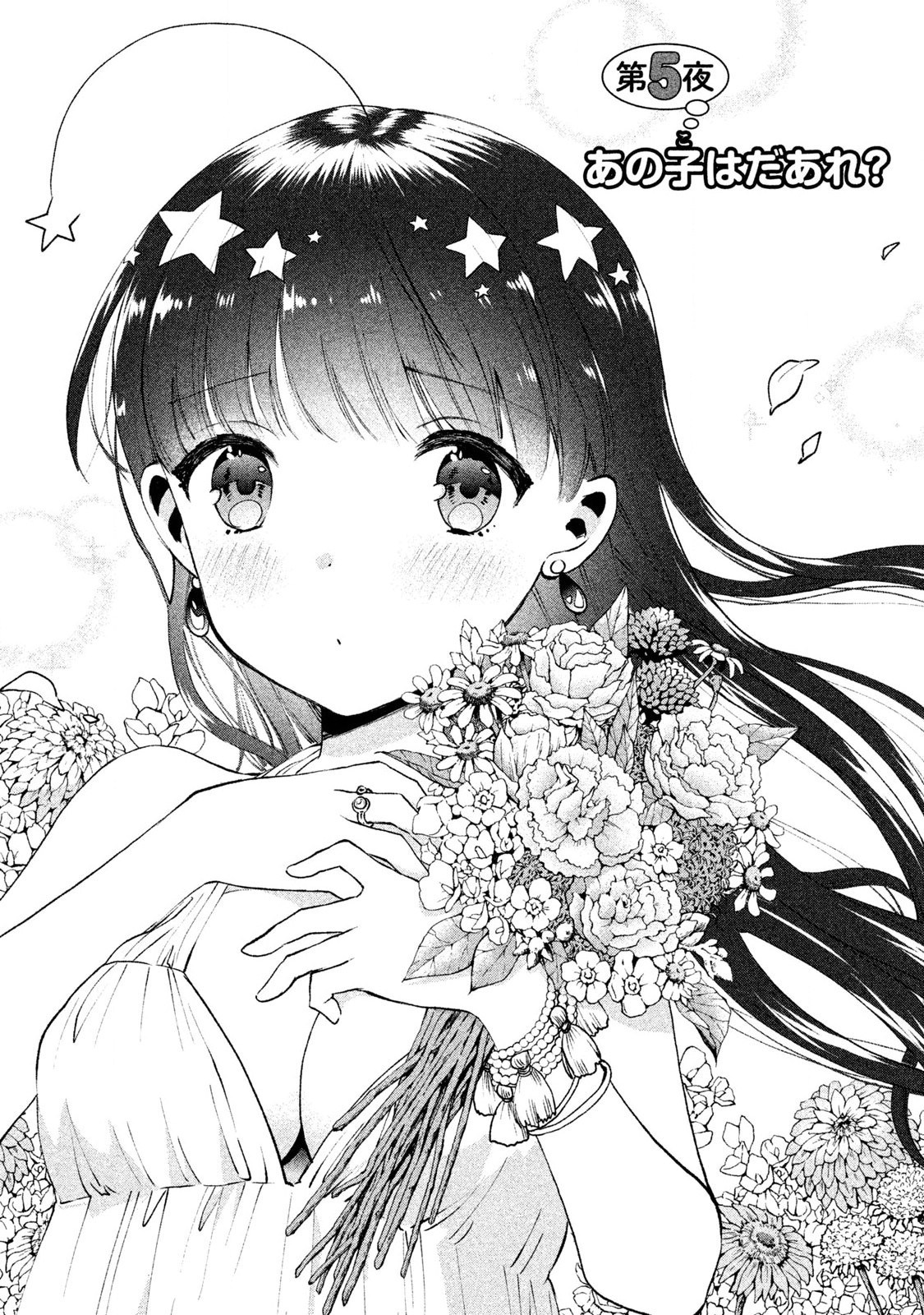 Manga Aroma-chan wa Konya mo Hazukashii Chapter 05 gambar 2