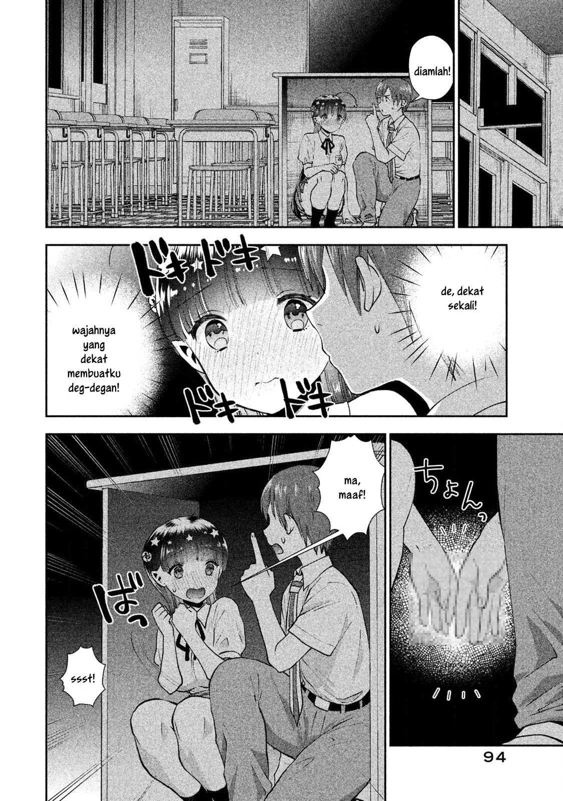 Aroma-chan wa Konya mo Hazukashii Chapter 04 - Halaman 12