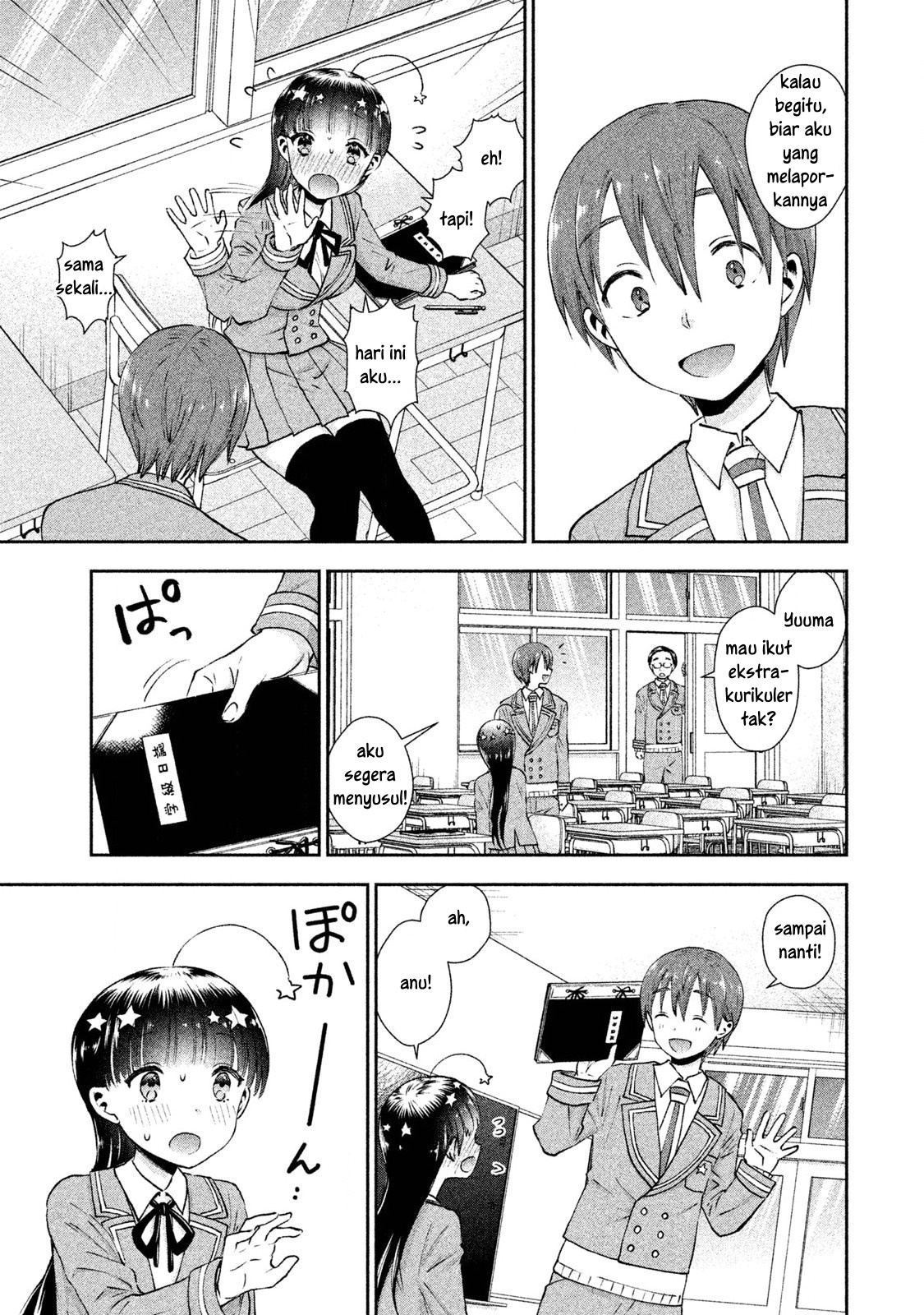 Aroma-chan wa Konya mo Hazukashii Chapter 04 - Halaman 7