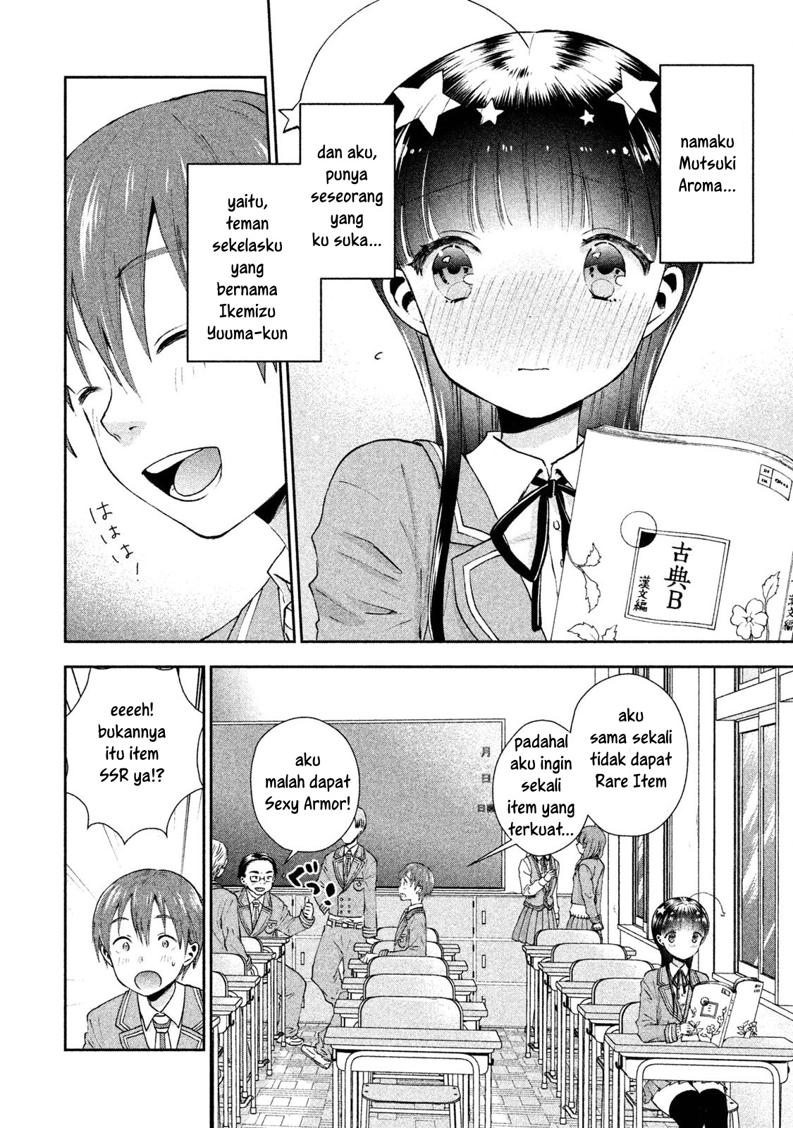 Manga Aroma-chan wa Konya mo Hazukashii Chapter 02 gambar 2