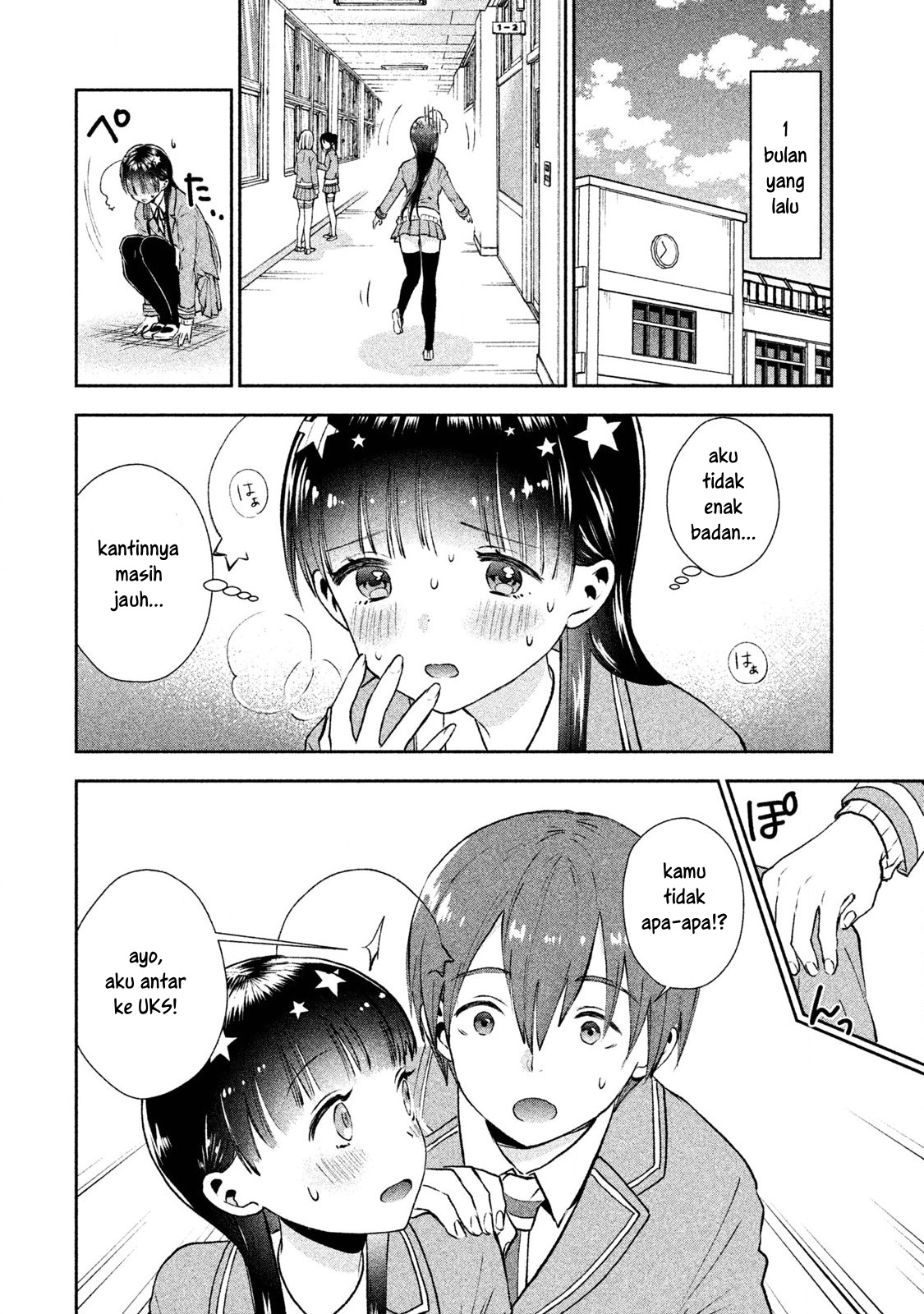 Aroma-chan wa Konya mo Hazukashii Chapter 01 - Halaman 7