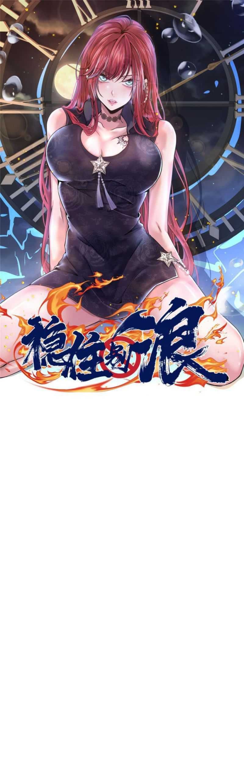 Manhua The King Is Back Chapter 17 gambar 2