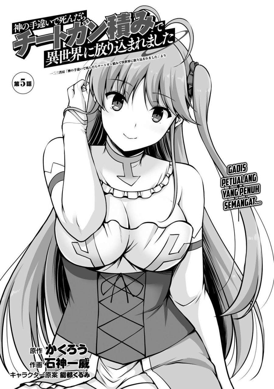 Manga Kami No Techigai de Shindara Zumi de Isekai ni Hourikomare Mashita Chapter 05 gambar 2