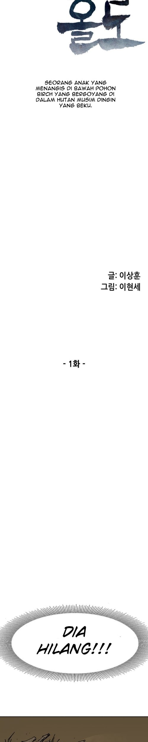 Alone Like the Wolf Chapter 01 - Halaman 6