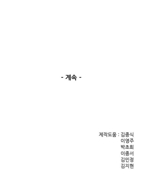 Alone Like the Wolf Chapter 01 - Halaman 50