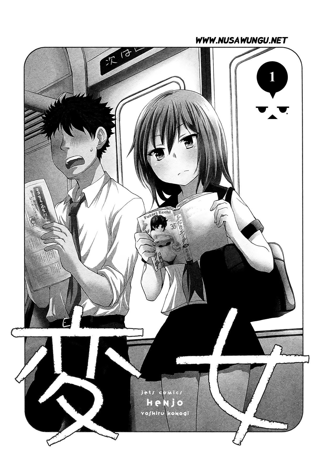 Manga Henjo Hen na Joshikousei Amaguri Chiko Chapter 01 gambar 2