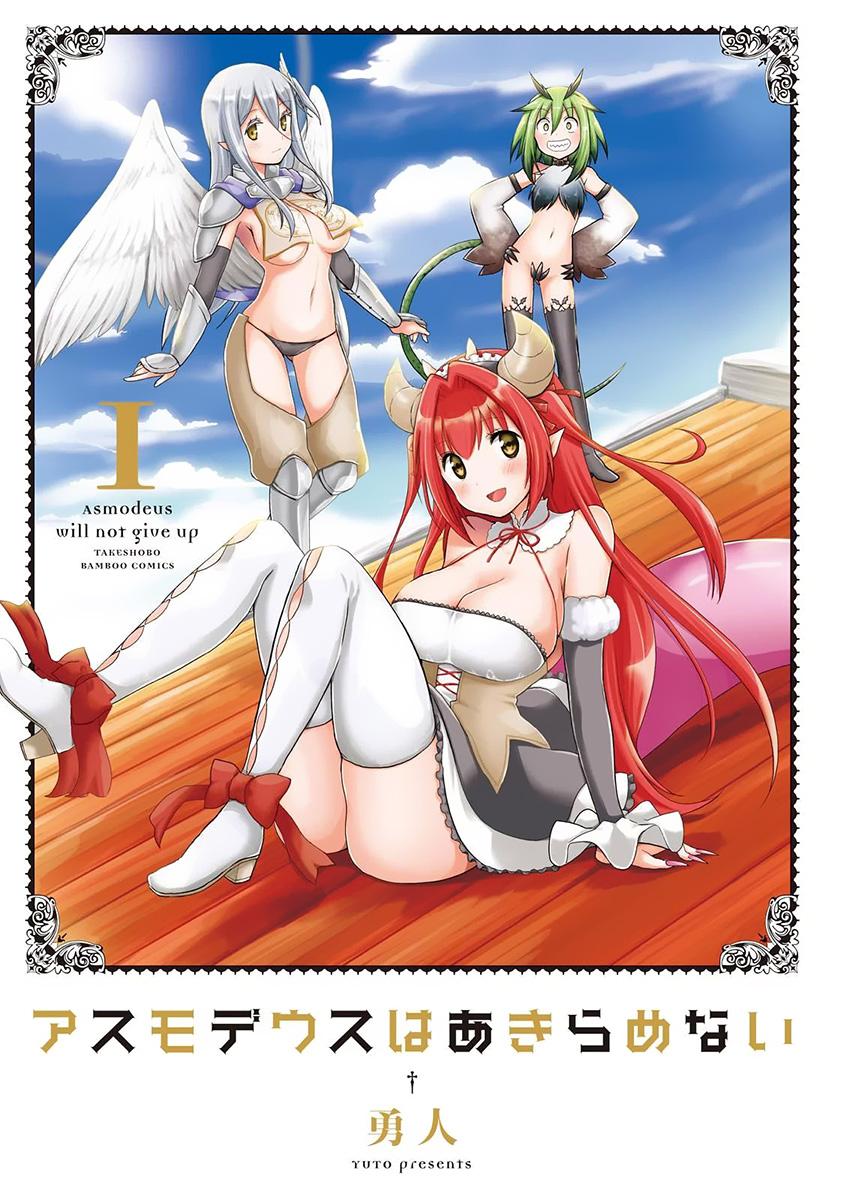 Asmodeus wa Akiramenai Chapter 01 - Halaman 4