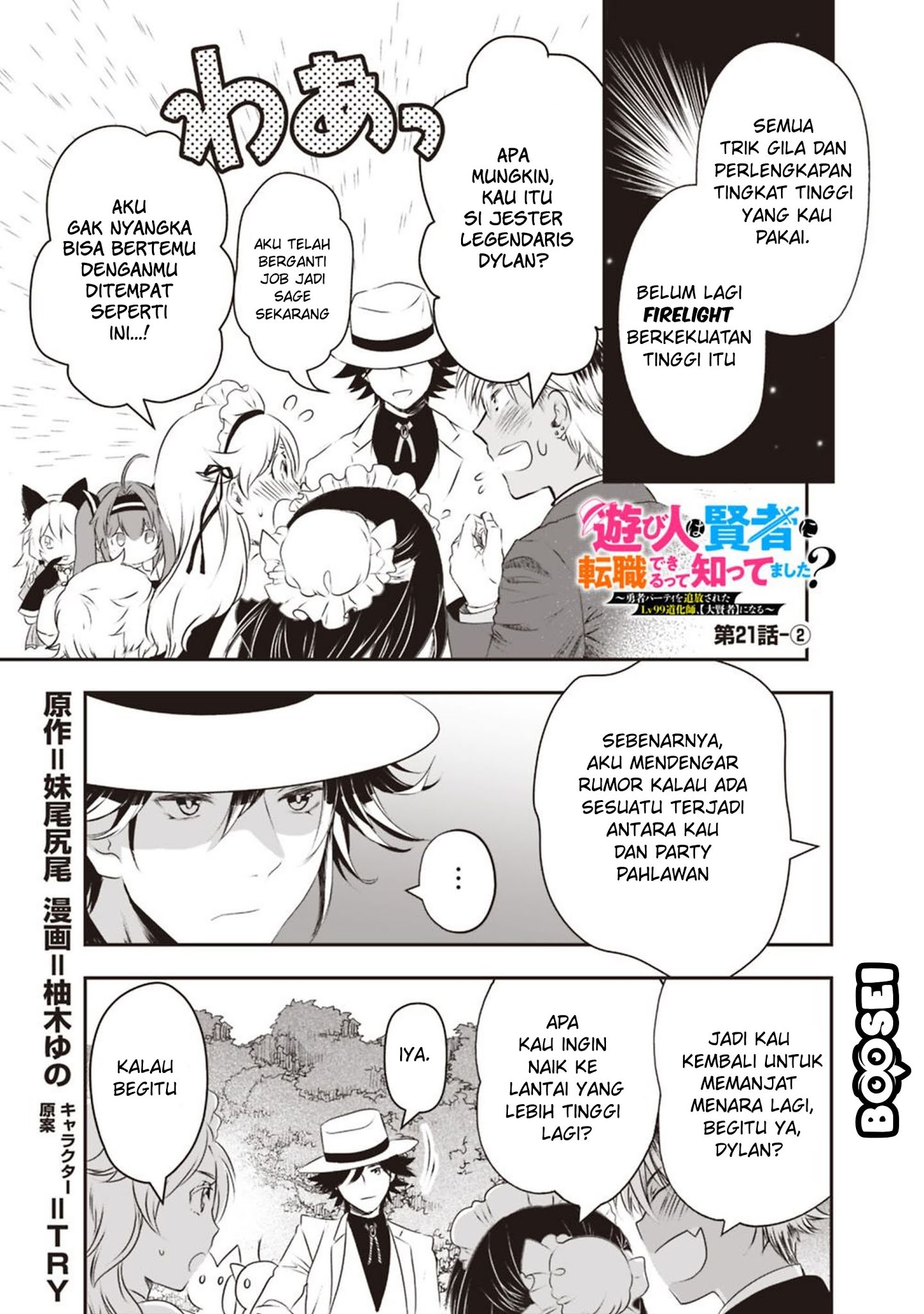 Asobinin wa Kenja ni Tenshoku Dekiru tte Shittemashita? ~Yuusha Party o Tsuihou Sareta Lv99 Chapter 21.2 - Halaman 2