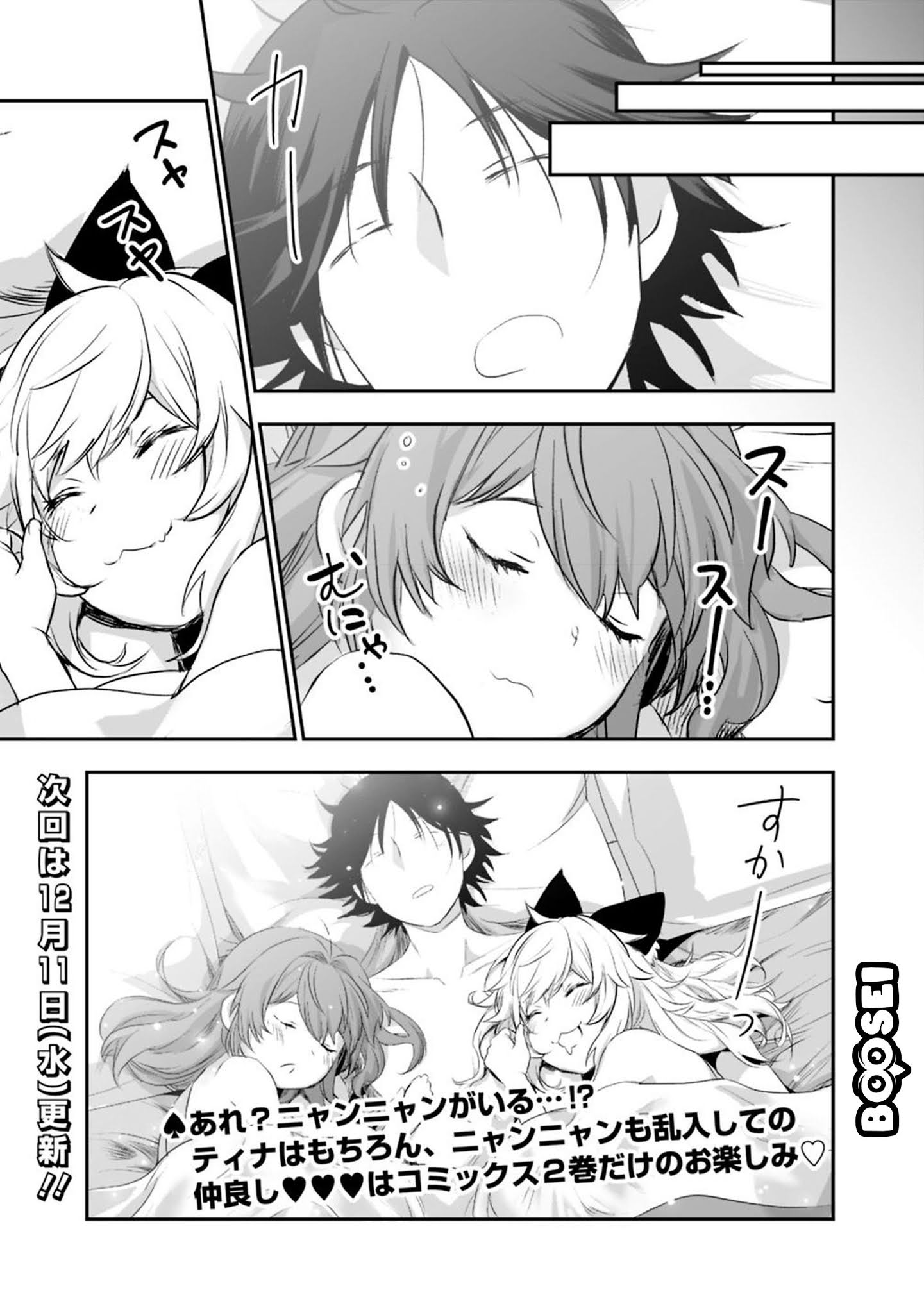 Asobinin wa Kenja ni Tenshoku Dekiru tte Shittemashita? ~Yuusha Party o Tsuihou Sareta Lv99 Chapter 18 - Halaman 14