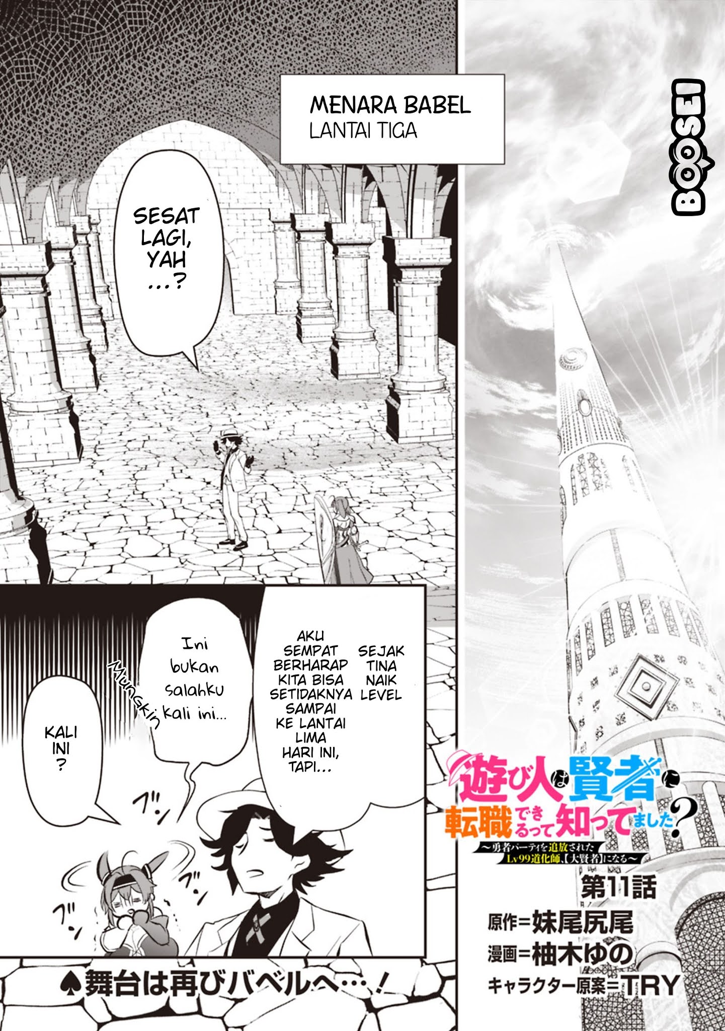 Asobinin wa Kenja ni Tenshoku Dekiru tte Shittemashita? ~Yuusha Party o Tsuihou Sareta Lv99 Chapter 11 - Halaman 2