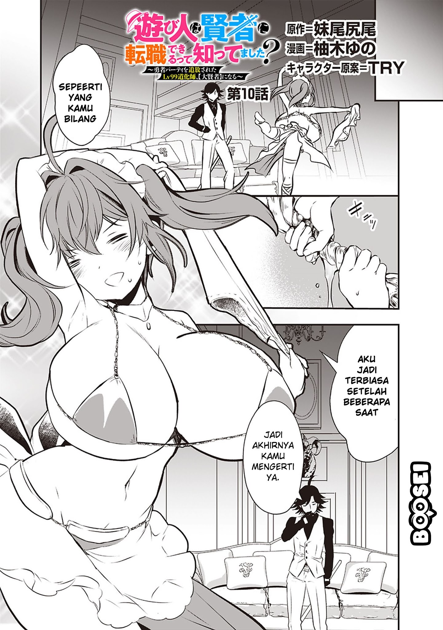 Asobinin wa Kenja ni Tenshoku Dekiru tte Shittemashita? ~Yuusha Party o Tsuihou Sareta Lv99 Chapter 10 - Halaman 2