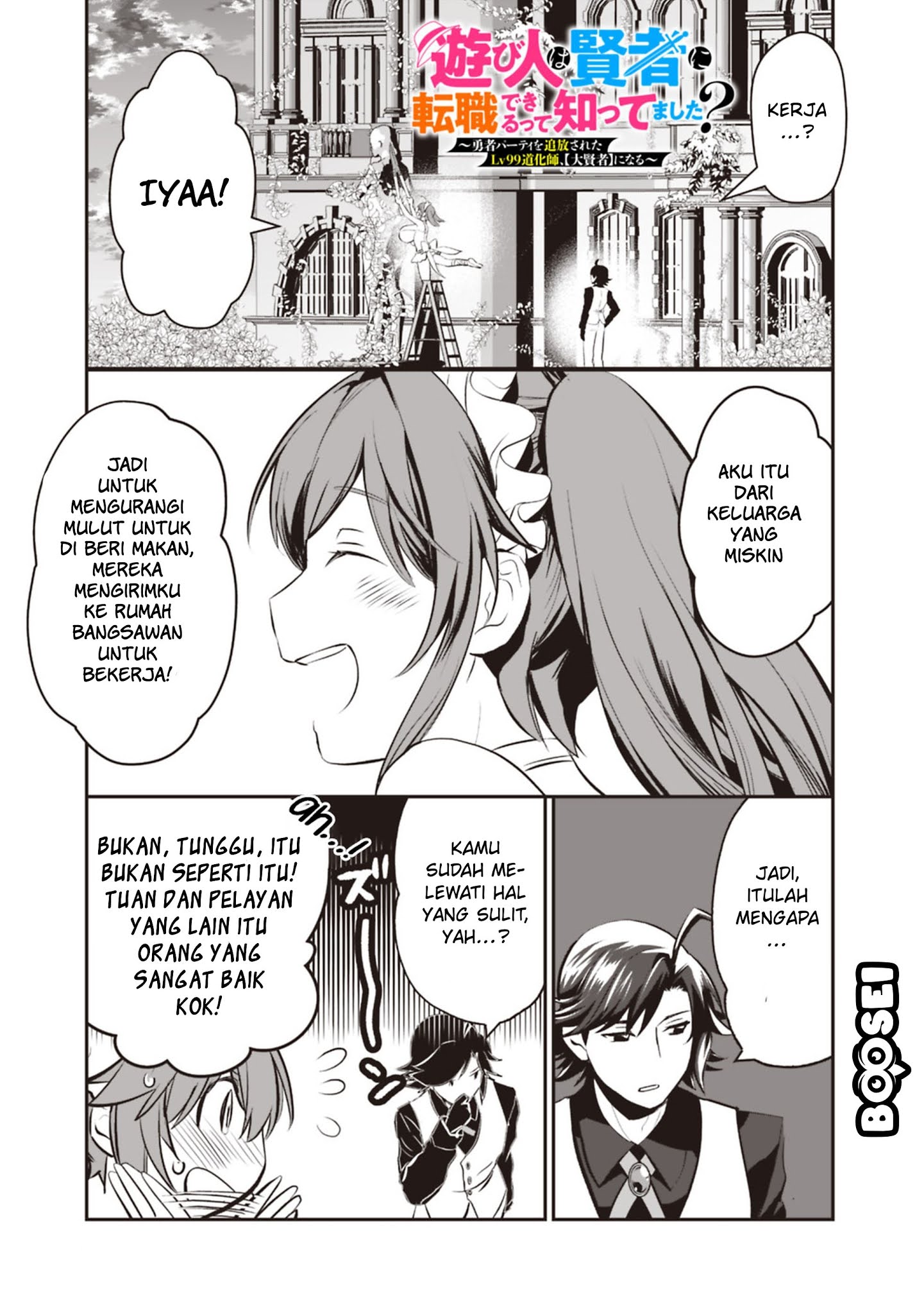 Asobinin wa Kenja ni Tenshoku Dekiru tte Shittemashita? ~Yuusha Party o Tsuihou Sareta Lv99 Chapter 10 - Halaman 7