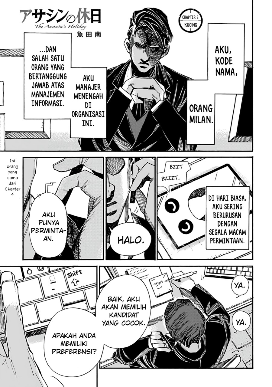 Assassin no Kyuujitsu Chapter 5 - Halaman 2