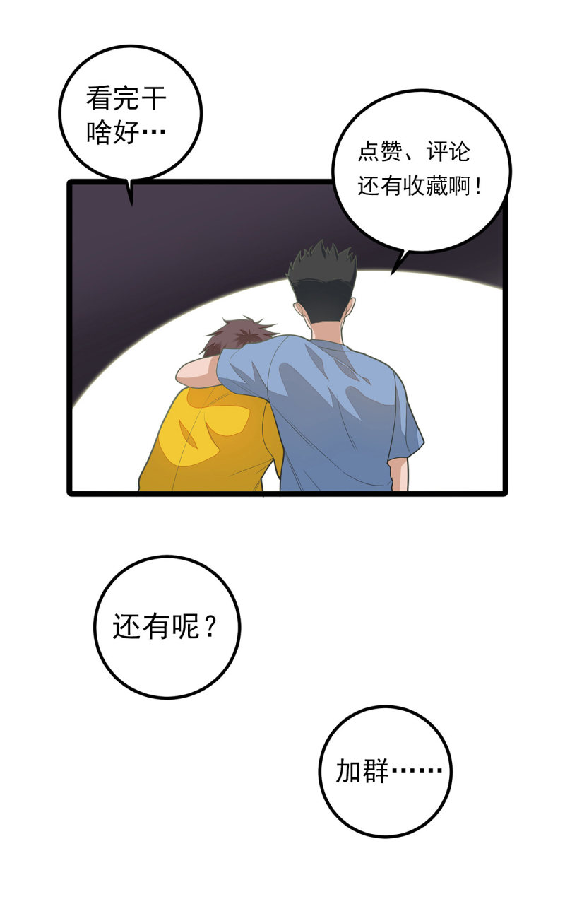 Asshole Hero Chapter 2 - Halaman 42