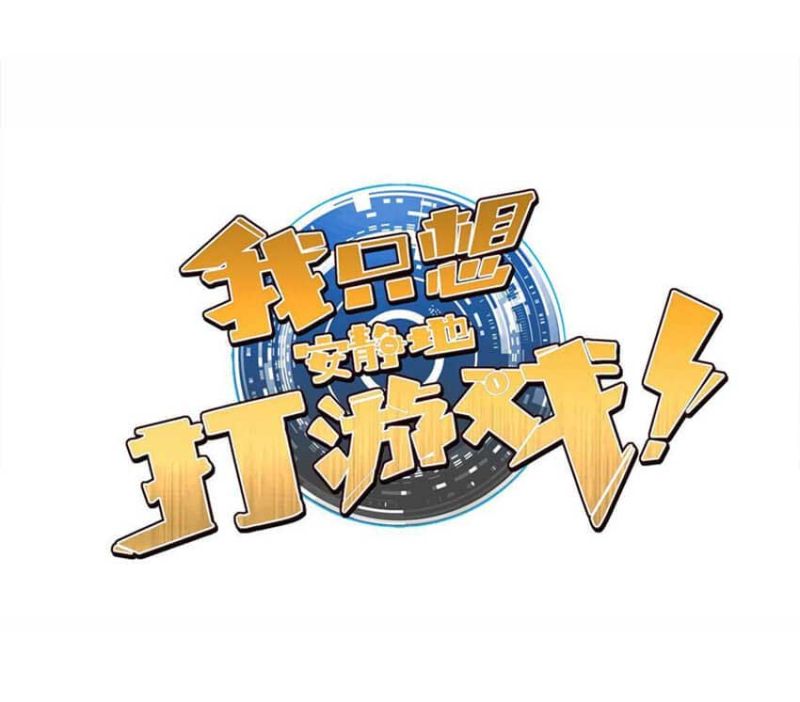 Manhua Let Me Game In Peace Chapter 57 gambar 2