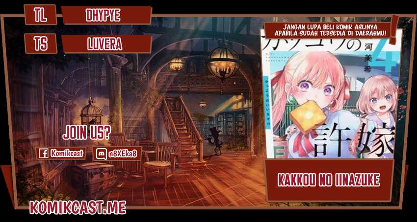 Komik The Cuckoo’s Fiancee Chapter 125 gambar 1