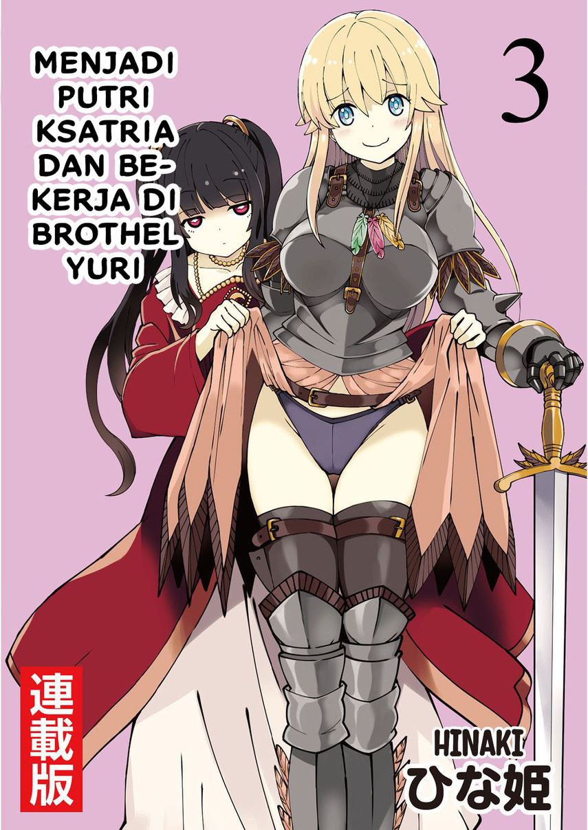 Komik Becoming Princess Knight and Working at Yuri Brothel Chapter 3 gambar 1